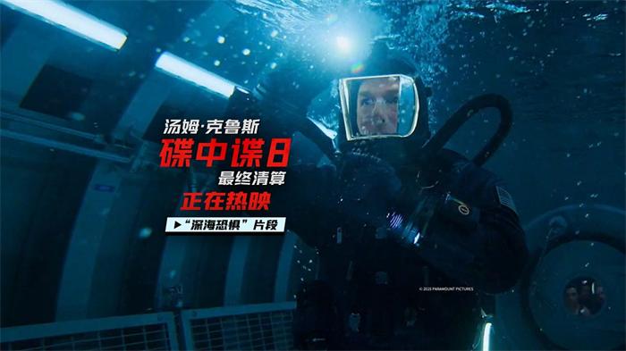 深海恐惧片段视频封面.jpg