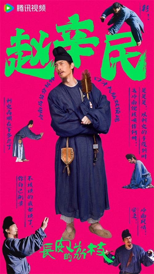 公磊剧照2.jpg